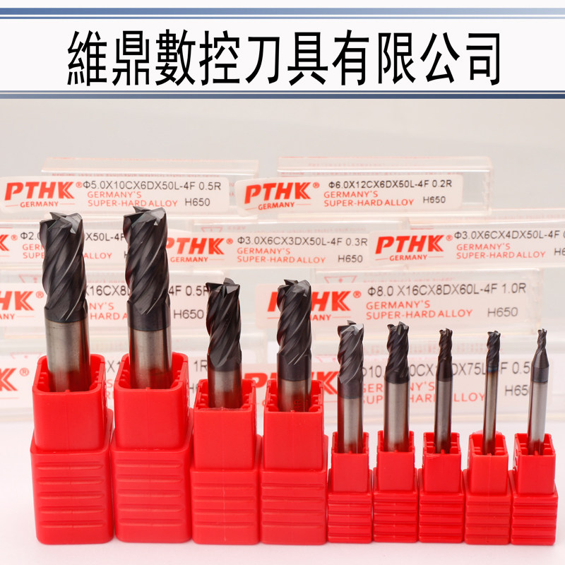 德国PTHK合金立铣刀 65度圆鼻刀金黄色合金R角刀1R0.2-12R1.0mm