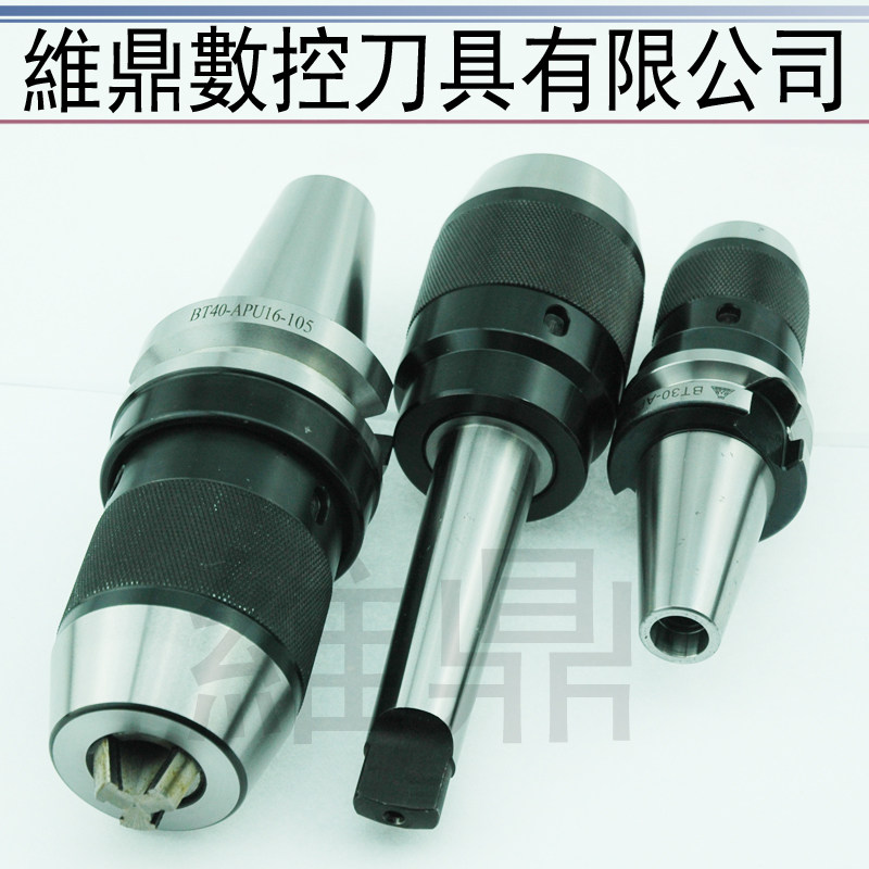 铣床用一体式钻夹头直柄C20 R8 莫氏MT4-APU13 APU16自紧式钻夹头
