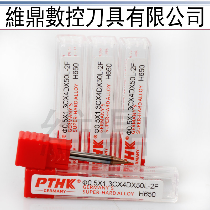 PTHK进口65度高硬合金微小径铣刀0.2 0.3 0.4 0.5 0.6 0.7 0.8*50,五金/工具,立铣刀,淘宝优惠券,粉丝福利购,淘宝优惠卷