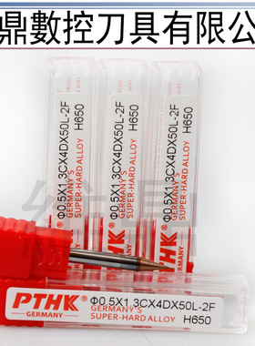 PTHK进口65度高硬合金微小径铣刀0.2 0.3 0.4 0.5 0.6 0.7 0.8*50