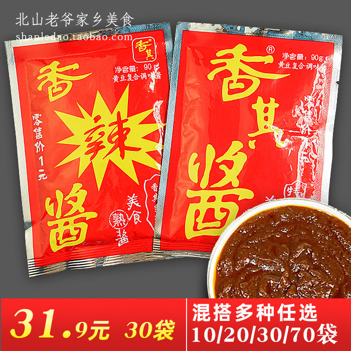 Orthodox school Northeast Maotai 10 bag *90 Hong its Thick chilli sauce Bibimbap Noodles Barbecue sauce soybean pastein the Agri rice/Dried foods/Condiment , Condiment/Jam/Salad , Sauce , Seasoning sauce  category - from Buy2taobao.com to provide professional Taobao agent buy service