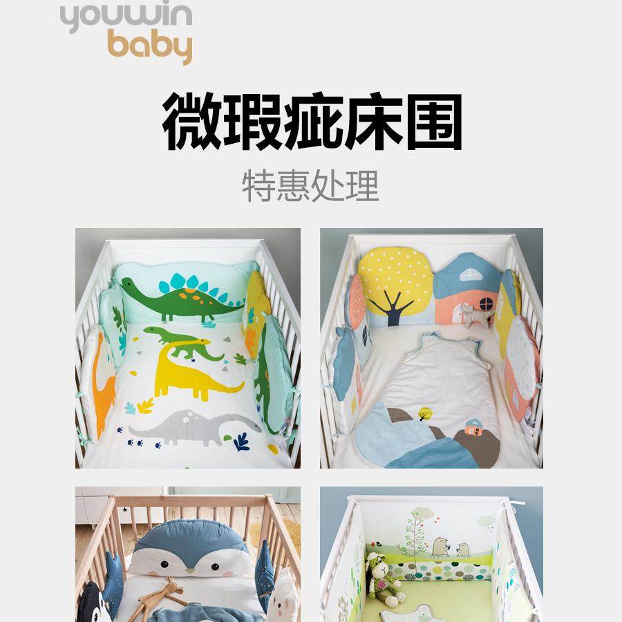 防撞床围纯棉透气优为宝贝