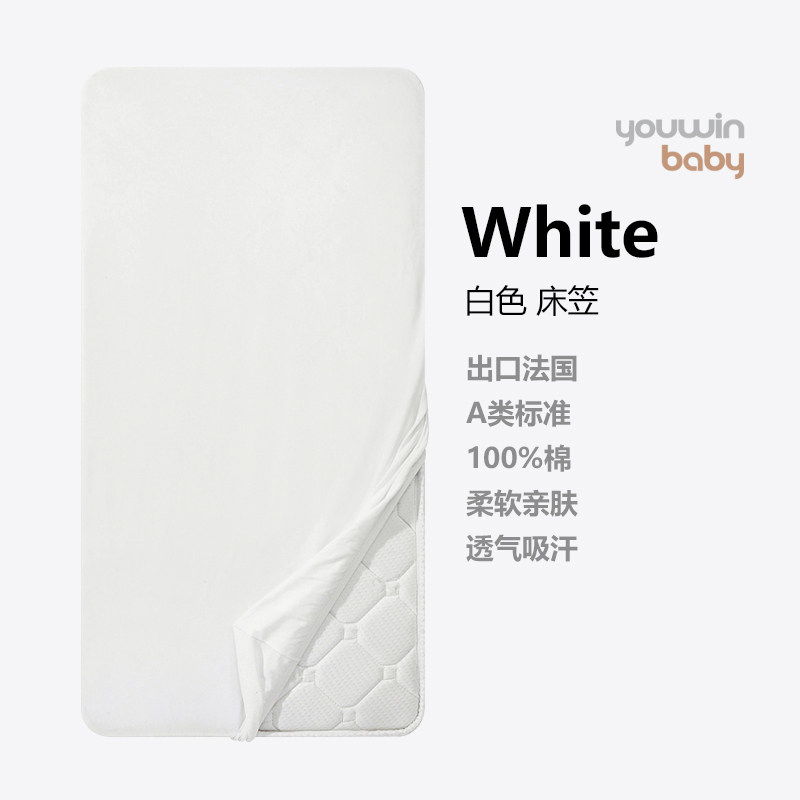 优为宝贝纯棉透气柔软床垫套
