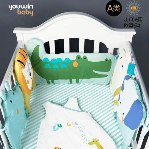 优为宝贝婴儿床纯棉软包挡布