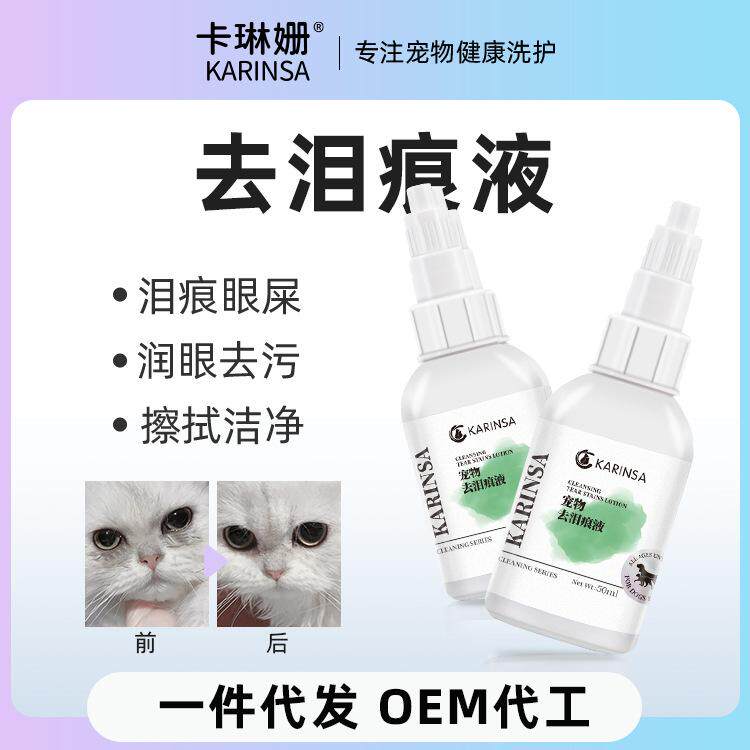 狗狗泪痕去除液比熊博美泰迪宠物专用滴眼液小狗去泪痕神器眼药水
