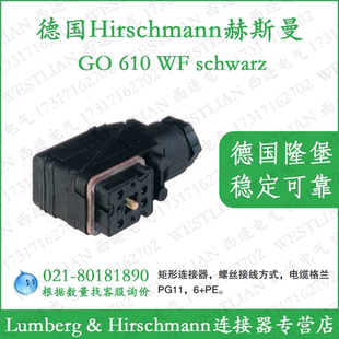 德国hirschmann赫斯曼GO schwarz black 610