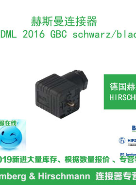 德国hirschmann赫斯曼GDML 2016 GBC schwarz/black