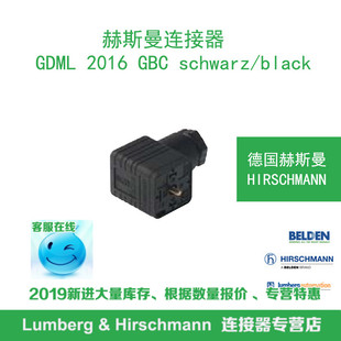 德国hirschmann赫斯曼GDML GBC schwarz black 2016