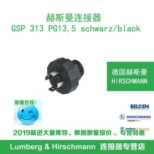 德国hirschmann赫斯曼GSP 313 PG13 black schwarz