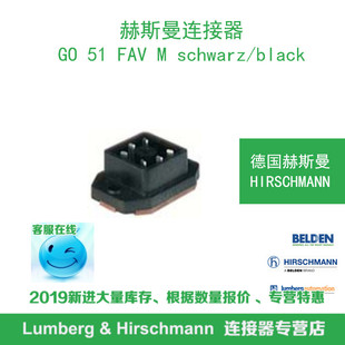 德国hirschmann赫斯曼GO FAV black schwarz