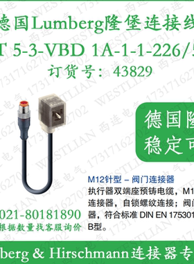德国lumberg隆堡M12针型-阀门连接器 RST 5-3-VBD 1A-1-1-226/5 M