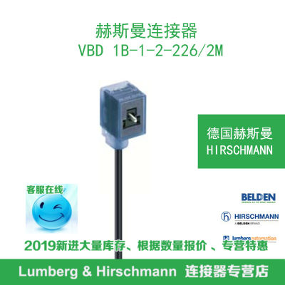 德国hirschmann赫斯曼VBD 1B-1-2-226/2M