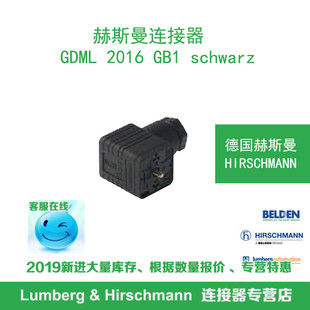 GB1 schwarz 2016 德国hirschmann赫斯曼GDML