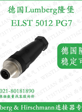 lumberg德国隆堡belden/百通 M12针型 插头 ELST 5012 PG7