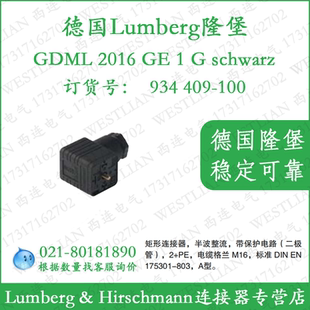 schwarz 德国hirschmann赫斯曼GDML black矩形连接器 2016