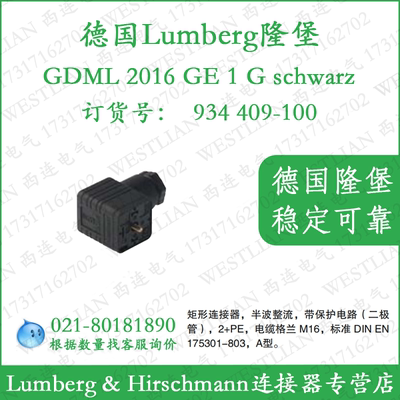 矩形连接器赫斯曼插头