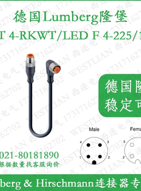 德国lumberg隆堡双端M12预铸连接线RST 4-RKWT/LED F 4-225/1 M