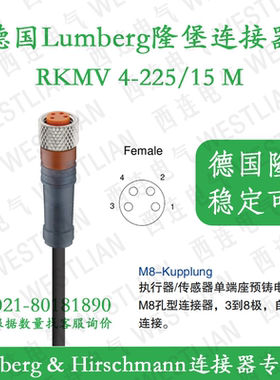 德国lumberg隆堡信号线4芯单母头4pin 传感器线RKMV 4-225/15M