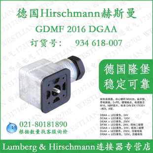 德国hirschmann赫斯曼矩形连接器 中心螺杆M3*28 GDMF 2016 DGAA
