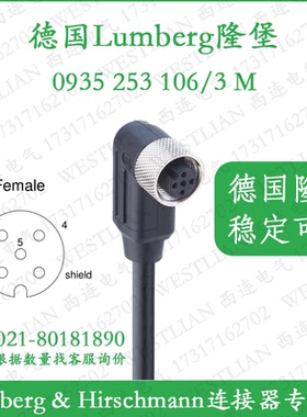 lumberg德国隆堡M12-DeviceNet/CANopen总线 0935 253 106/3 M