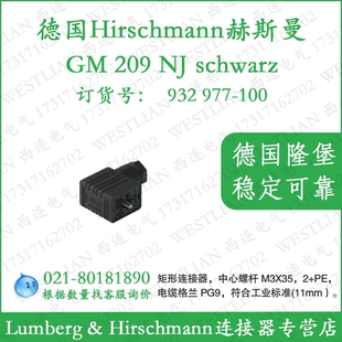 德国hirschmann赫斯曼GM schwarz black 209