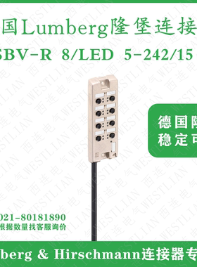 德国lumberg隆堡全金属带总线M12分线盒ASBV-R 8/LED 5-242/15 M