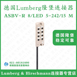 242 LED 德国lumberg隆堡全金属带总线M12分线盒ASBV