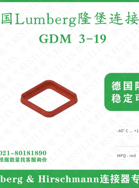 德国hirschmann赫斯曼垫片方形垫圈红色耐高低温GDM 3-19