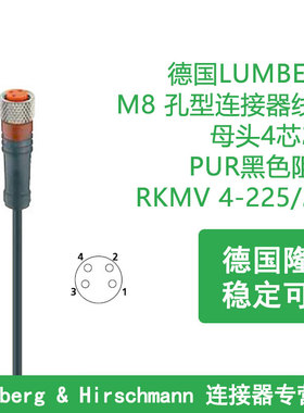 lumberg德国隆堡4芯孔型M8单母头孔型2米传感器线缆RKMV 4-225/2M