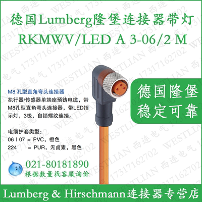 隆堡预铸线带灯橙色pvc