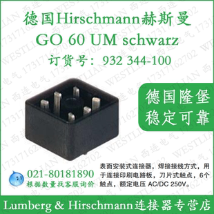 schwarz 100 货号：932 344 black 德国hirschmann赫斯曼GO