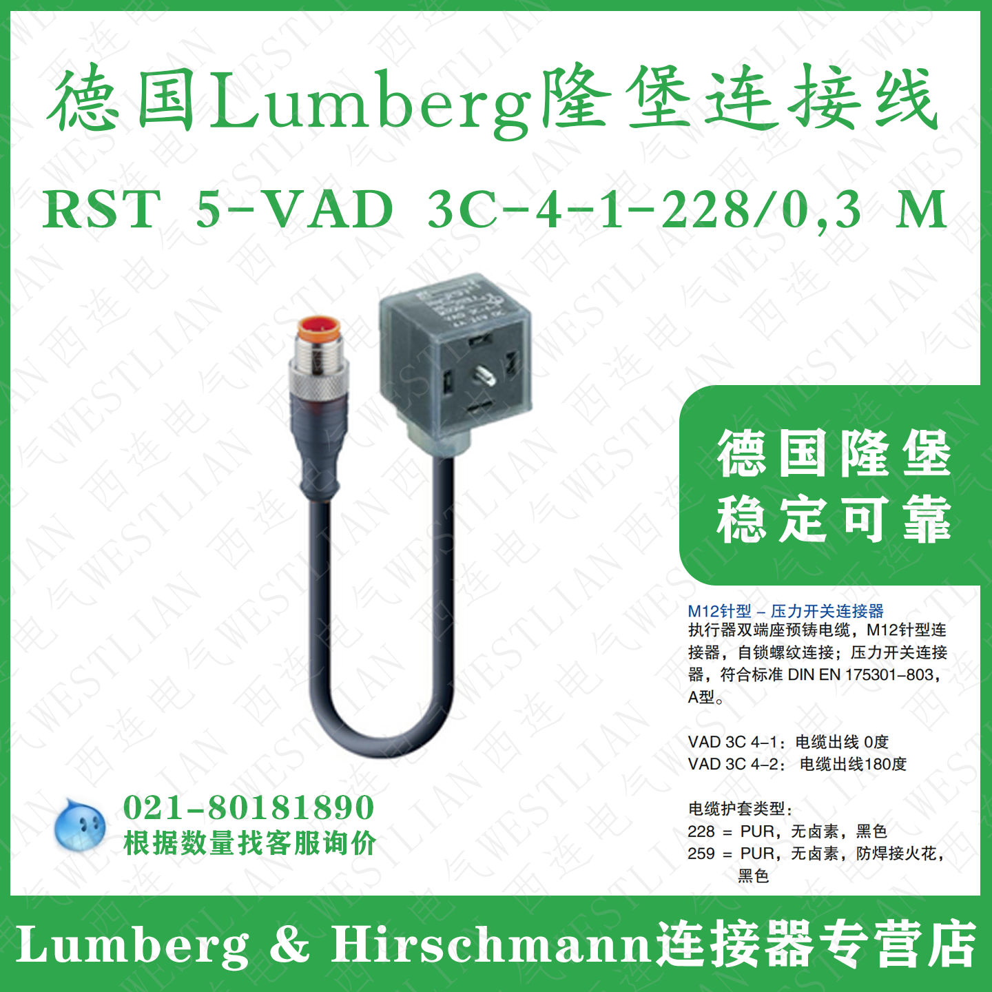 电磁阀连接线矩形插头