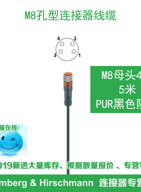 lumberg德国隆堡4芯孔型M8单母头孔型5米传感器线缆RKMV 4-225/5M