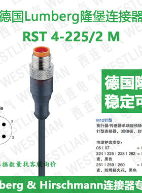 德国隆堡lumberg预铸线M12公直头4芯PUR无卤素黑色RST 4-225/2 M