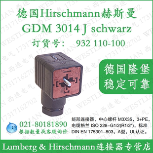 德国hirschmann赫斯曼全新正品 3014 schwarz 现货矩形连接器GDM