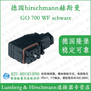 schwarz 700 hirschmann德国赫斯曼连接器矩形插头GO