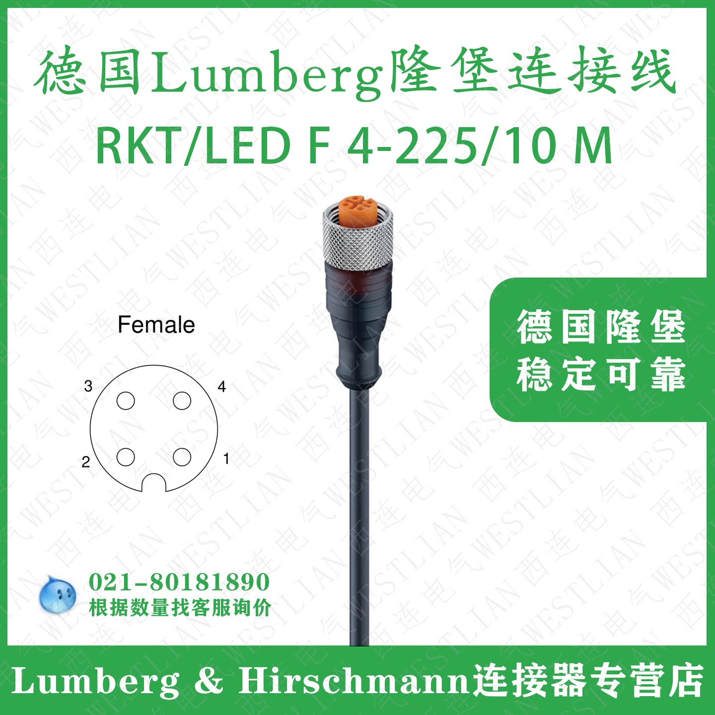 德国隆堡lumberg单端M12母直头4芯PUR黑色RKT/LED F 4-225/10 M - 实物图