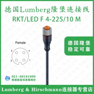 德国隆堡lumberg单端M12母直头4芯PUR黑色RKT/LED F 4-225/10 M