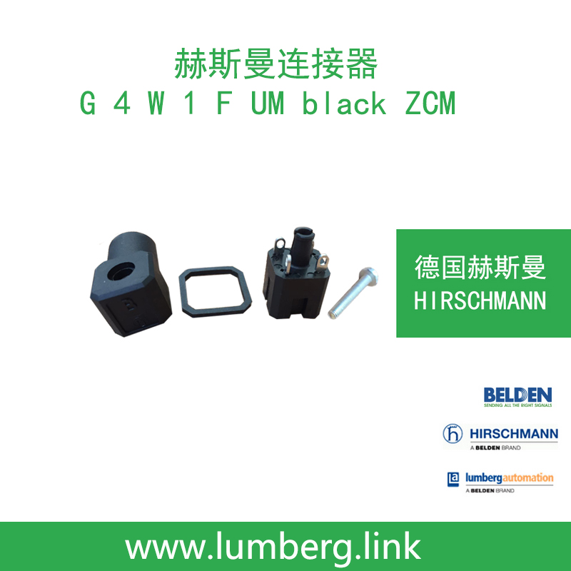 赫斯曼G 4 W 1 F UM black ZCM（G4W1F UM black ZCM）934512900