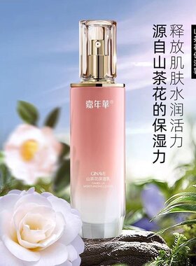 嘉年华化妆品牡丹亮妍乳补水保湿滋润肌肤提亮肤色护肤品 包邮