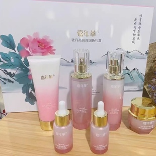 嘉年华化妆品护肤牡丹套盒亮研水乳液面霜七件套提亮肤色包邮促销