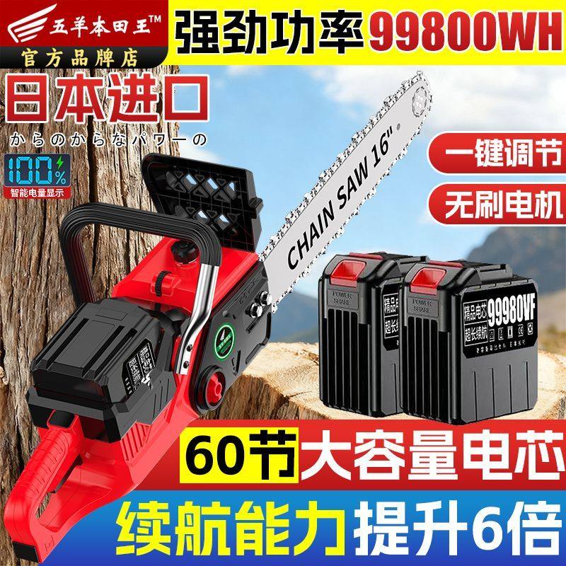 进口无刷锂电锯大功率电链锯