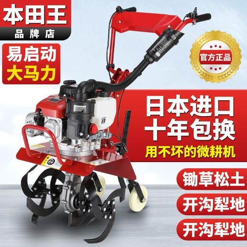 微耕机一键启动轻松驾驭