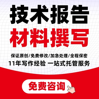 代写专业个人技术报告职称初中高级晋升评定材料医生工作总结撰写