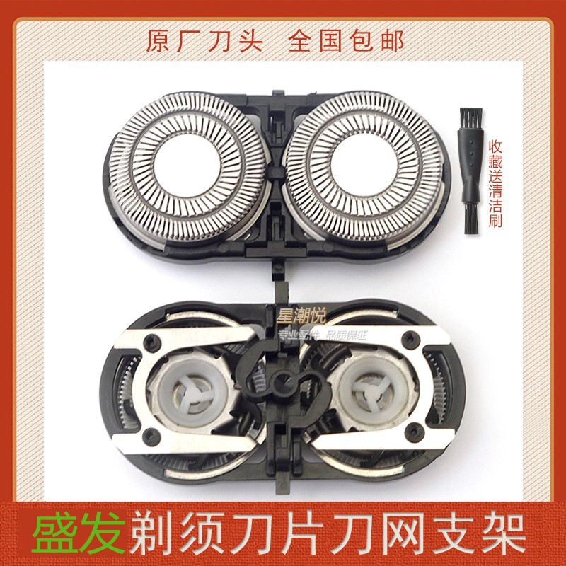 盛发刀片刀网刀头剃须刀