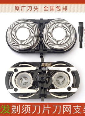 盛发剃须刀刀片SF611 SF617 615 612 SF622 SF616 SF801刀网 刀头