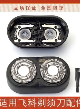适用博锐剃须刀PS185 180 187 188 FS875 876 877刀片刀头盖 配件