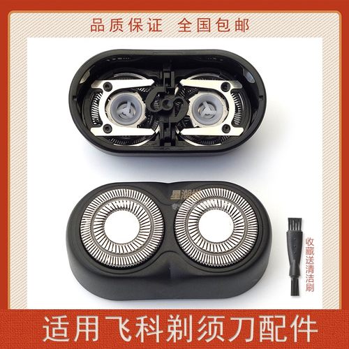 适用飞科刀片头盖配件剃须刀