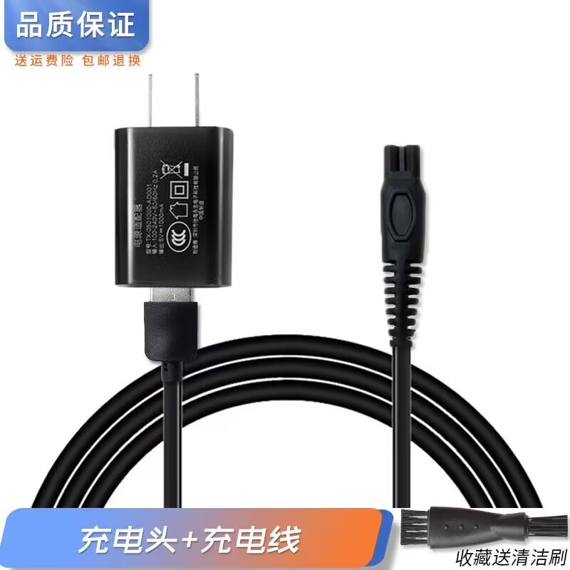 适用品敬SO WHITE电动剃须刀ES3刀头电源线3D智控剃须刀USB充电线