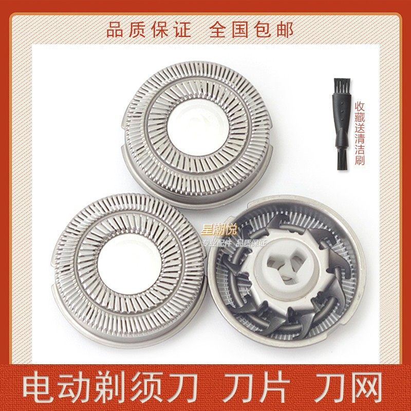 适用飞科剃须刀刀头FS926 FS925 FS307 FS300刀片刀网 网罩子配件